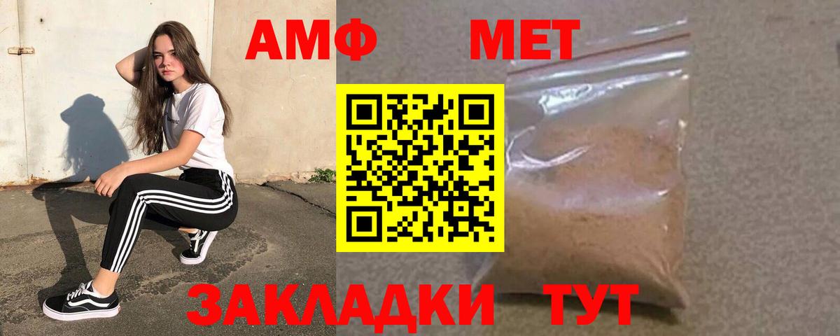 АМФЕТАМИН  Вход с VPN  Подольск  АМФЕТАМИН Розовый  АМФ 