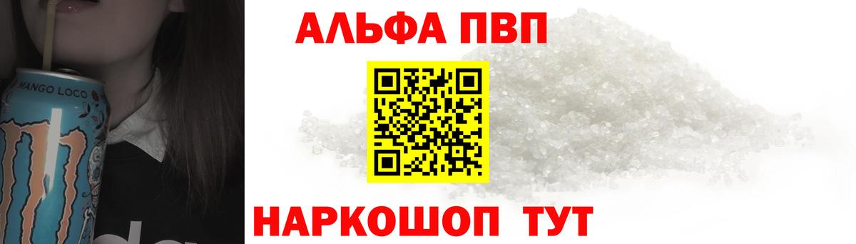 Подольск  Alpha-PVP СК КРИС  APVP  А ПВП Соль  что такое наркотик  Вход с VPN  Alpha-PVP СК КРИС 