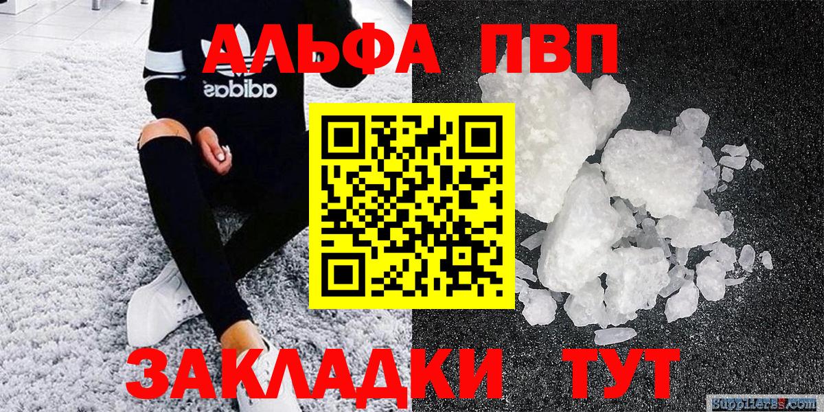 А ПВП VHQ Подольск