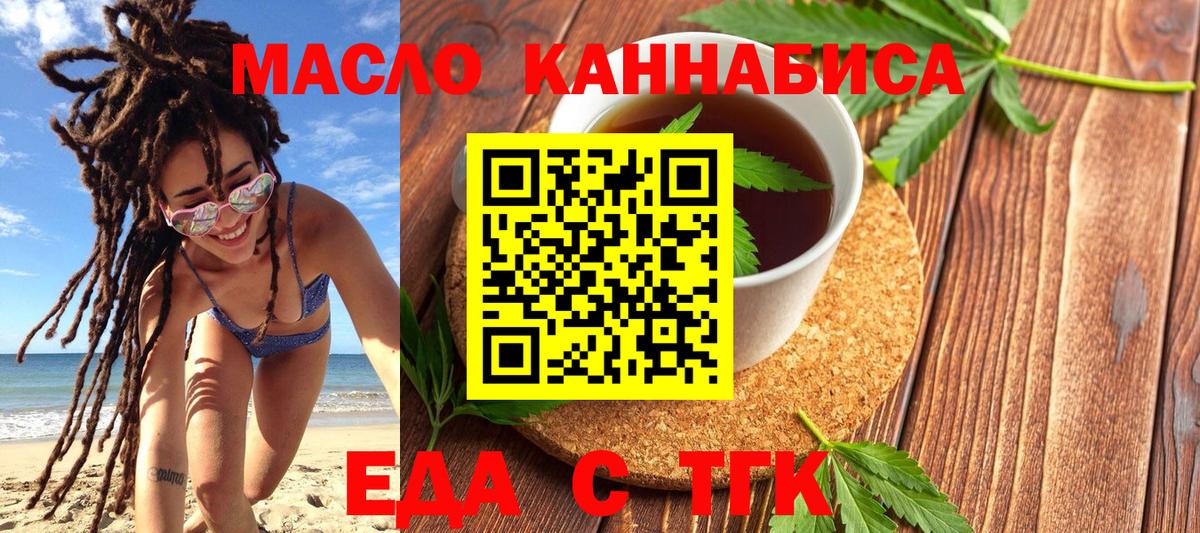 Печенье с ТГК марихуана Подольск