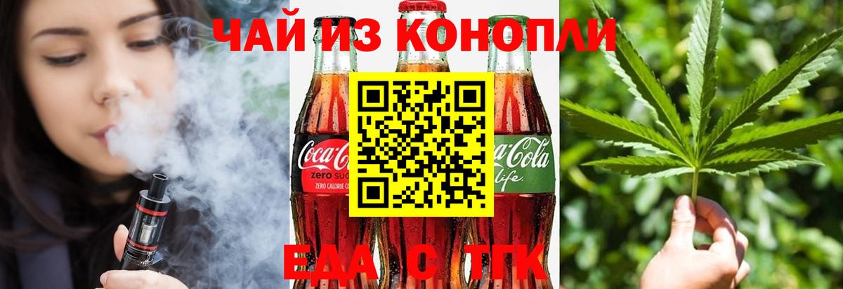 Подольск  Canna-Cookies марихуана  Вход с VPN 