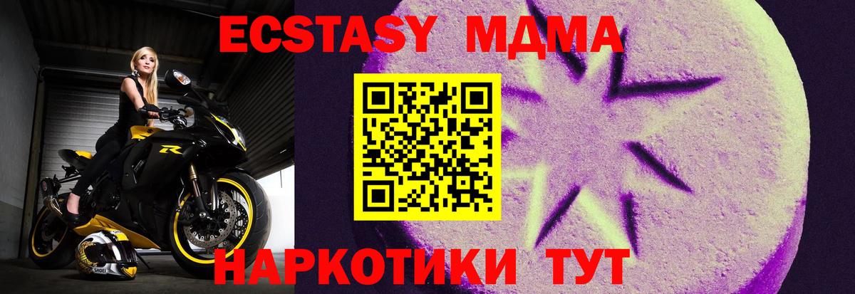 ЭКСТАЗИ TESLA  ЭКСТАЗИ 300 mg  Вход с VPN  Подольск 