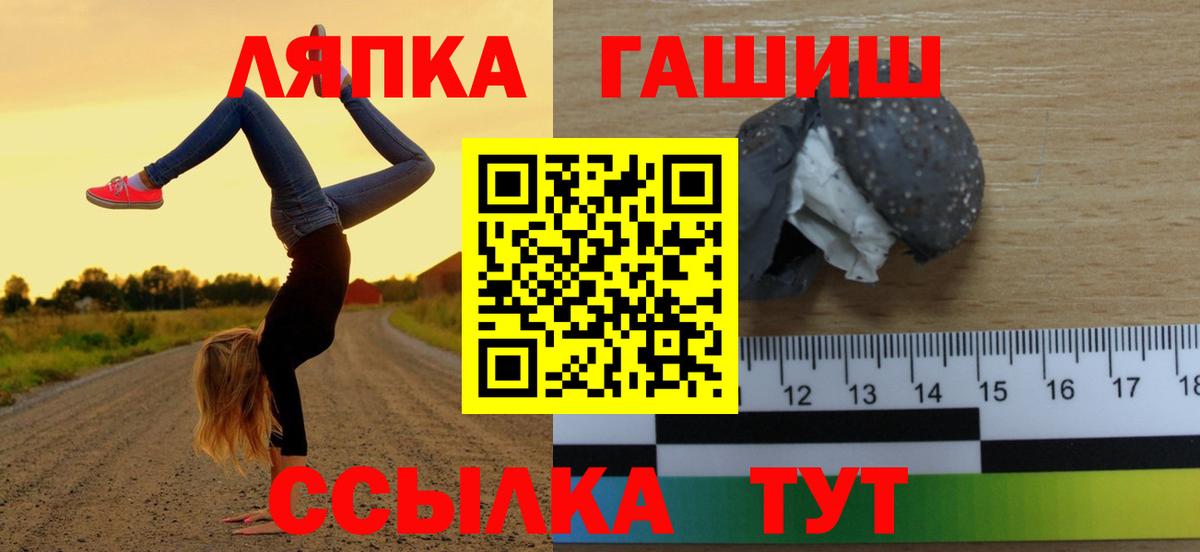 Подольск  ГАШ ice o lator  Вход с VPN  Гашиш VHQ 