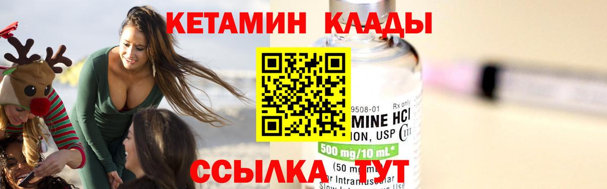 Кетамин VHQ  Вход с VPN  ссылка на мегу tor  Кетамин ketamine  Подольск 