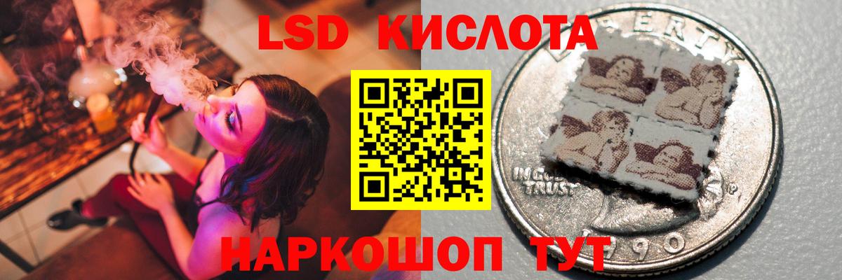 LSD-25 экстази ecstasy  Лсд 25 экстази кислота  Вход с VPN  kraken ССЫЛКА  Подольск 