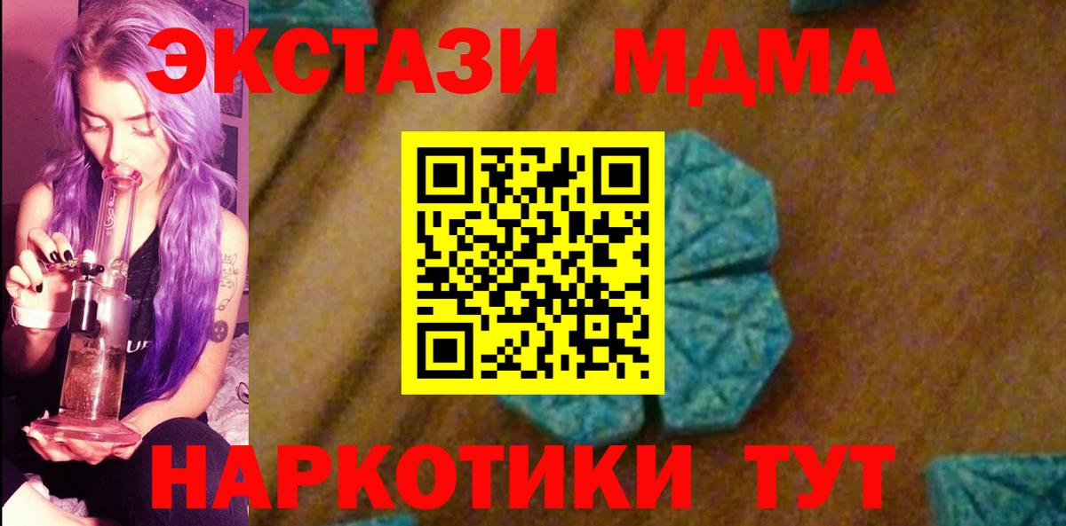 MDMA Molly Подольск