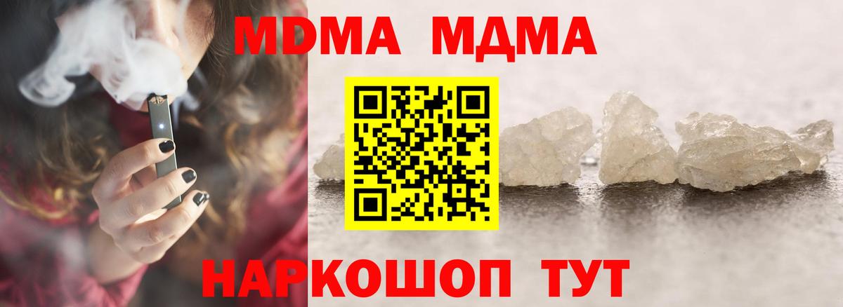 MDMA молли  МДМА  MDMA VHQ  Подольск  Вход с VPN 