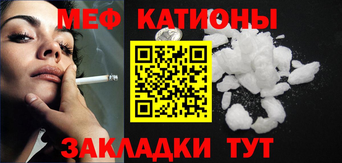 Подольск  Мефедрон кристаллы  МЯУ-МЯУ VHQ  Вход с VPN 