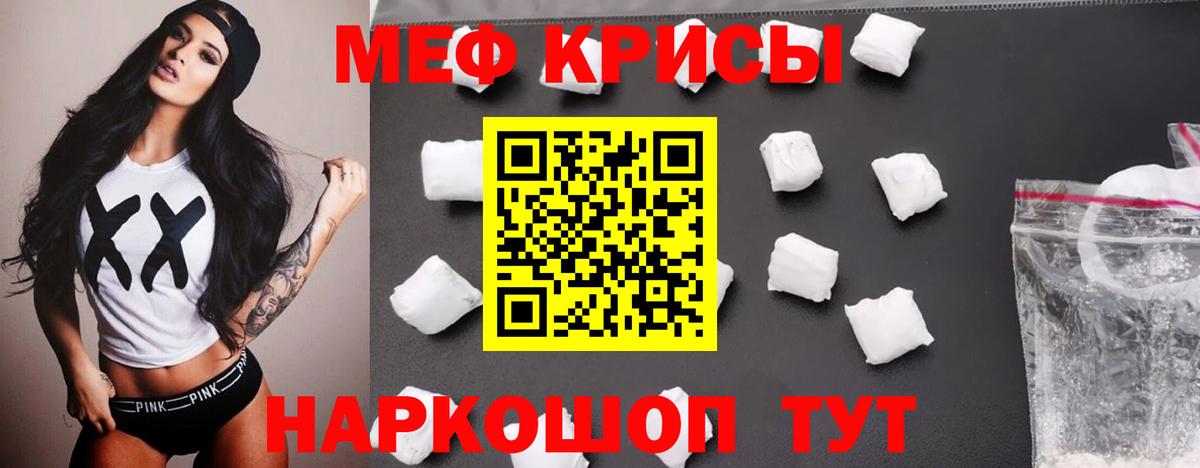 Меф мяу мяу кристаллы Подольск