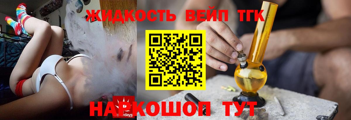 Подольск  ТГК концентрат  Дистиллят ТГК концентрат  Вход с VPN 