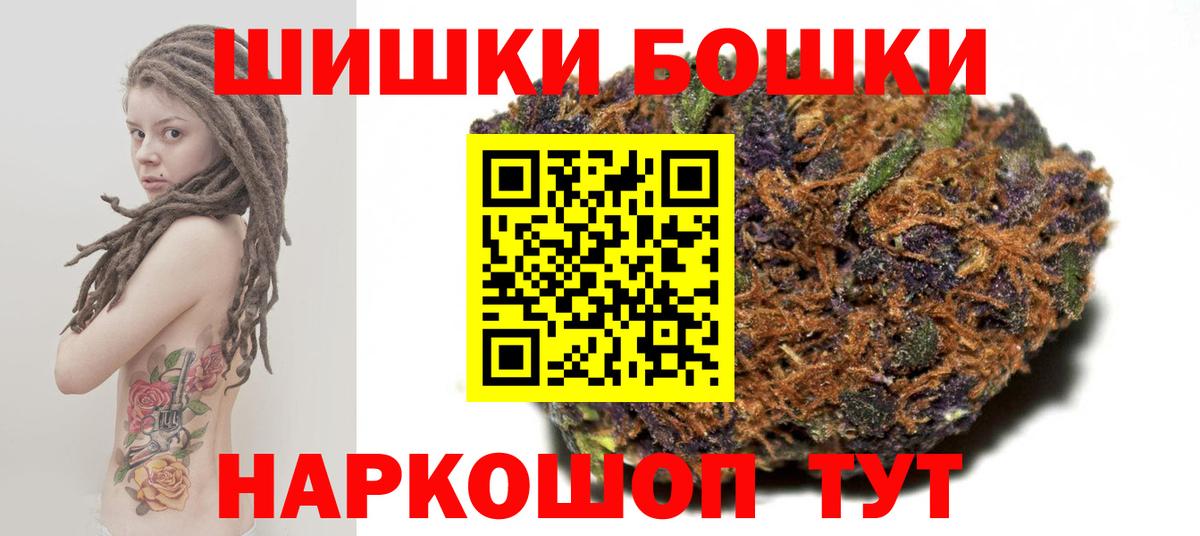 Шишки марихуана SATIVA & INDICA  Конопля THC 21%  Канабис марихуана  Подольск  Вход с VPN  Бошки марихуана Amnesia 